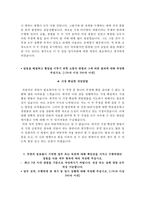 한국자산관리공사자기소개서+면접자료,한국자산관리공사 NCS 채용형 청년인턴 합격자소서+면접질문기출,한국자산관리공사자기소개서자소서+면접족보-7