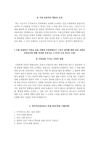 한국자산관리공사자기소개서+면접자료,한국자산관리공사 NCS 채용형 청년인턴 합격자소서+면접질문기출,한국자산관리공사자기소개서자소서+면접족보-8