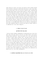 해운대백병원자기소개서+면접자료+1분 스피치,해운대백병원 간호사 자소서+면접질문기출,인제대학교 해운대백병원 합격자기소개서자소서항목-4