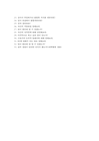 해운대백병원자기소개서+면접자료+1분 스피치,해운대백병원 간호사 자소서+면접질문기출,인제대학교 해운대백병원 합격자기소개서자소서항목-6