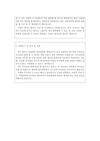 합격어린이영어지도사자기소개서 영어지도사자소서 방과후영어교사 자소서영어지도사 자기소개서영어지도사 자소서유치원영어교사 방과후영어지도사 지원동기-3