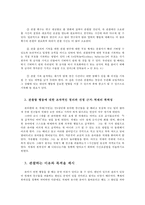 유아교육평가4A) 유아의 다양한 행동들을 유아교육현장 혹은 생활근거지주변에서 시간표집법관찰하여 분석하고자 한다 교재 196페이지에 있는 기록방법에 근거하여 제시하세요0k-3