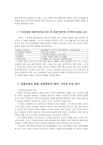 유아교육평가4A) 유아의 다양한 행동들을 유아교육현장 혹은 생활근거지주변에서 시간표집법관찰하여 분석하고자 한다 교재 196페이지에 있는 기록방법에 근거하여 제시하세요0k-4