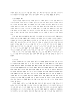 유아교육평가4A) 유아의 다양한 행동들을 유아교육현장 혹은 생활근거지주변에서 시간표집법관찰하여 분석하고자 한다 교재 196페이지에 있는 기록방법에 근거하여 제시하세요0k-5
