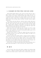 유아교육평가4A) 유아의 다양한 행동들을 유아교육현장 혹은 생활근거지주변에서 시간표집법관찰하여 분석하고자 한다 교재 196페이지에 있는 기록방법에 근거하여 제시하세요0k-6
