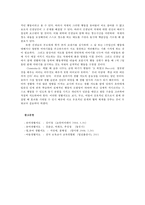 유아교육평가4A) 유아의 다양한 행동들을 유아교육현장 혹은 생활근거지주변에서 시간표집법관찰하여 분석하고자 한다 교재 196페이지에 있는 기록방법에 근거하여 제시하세요0k-7