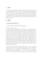 (프랑스어발음연습 A형) 프랑스어 자모음의 발음 특징을 한국어의 발음과 비교하시오-2