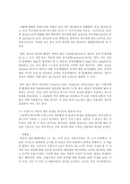 (프랑스어발음연습 A형) 프랑스어 자모음의 발음 특징을 한국어의 발음과 비교하시오-6