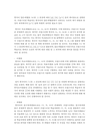 (프랑스어발음연습 A형) 프랑스어 자모음의 발음 특징을 한국어의 발음과 비교하시오-7