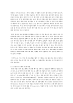 (프랑스어발음연습 A형) 프랑스어 자모음의 발음 특징을 한국어의 발음과 비교하시오-10