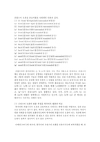 (프랑스어발음연습 A형) 프랑스어 자모음의 발음 특징을 한국어의 발음과 비교하시오-11