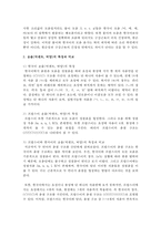 (프랑스어발음연습 A형) 프랑스어 자모음의 발음 특징을 한국어의 발음과 비교하시오-12