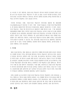 (프랑스어발음연습 A형) 프랑스어 자모음의 발음 특징을 한국어의 발음과 비교하시오-13
