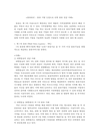 [국제물류관리 성공 사례] 물류관리 - 물류 기법 도입으로 인한 물류 성공 사례-1