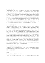 [국제물류관리 성공 사례] 물류관리 - 물류 기법 도입으로 인한 물류 성공 사례-2