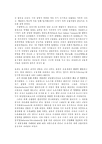 금융제도론 - 네덜란드의 금융시스템-2