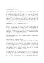 금융제도론 - 네덜란드의 금융시스템-3
