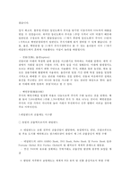 금융제도론 - 네덜란드의 금융시스템-4
