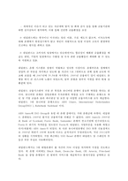 금융제도론 - 네덜란드의 금융시스템-6