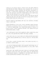 금융제도론 - 네덜란드의 금융시스템-8