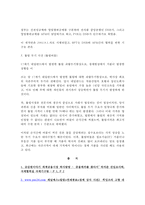 금융제도론 - 네덜란드의 금융시스템-9