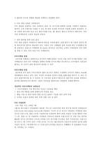 마케팅전략 - 빅데이터와 SNS를 활용한 마케팅 전략-3