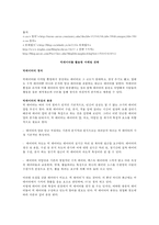 마케팅전략 - 빅데이터와 SNS를 활용한 마케팅 전략-4