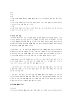 마케팅전략 - 빅데이터와 SNS를 활용한 마케팅 전략-5
