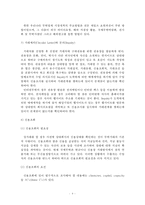 무역 - 전자무역의 절차-4