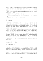 무역 - 전자무역의 절차-6