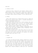 무역 - 전자무역의 절차-7