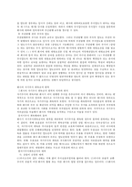 상법 - 주식양도제안에 관해서-2