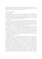 상법 - 주식양도제안에 관해서-4