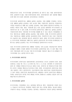 세금 ? 부가가치세에 관해서-2