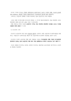 재무전략 - 국제 재무전략에 관해서-6