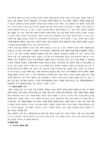 재정학 - 우리나라 재분배정책과 유럽의 재분배정책-2