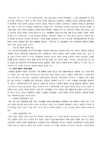 재정학 - 우리나라 재분배정책과 유럽의 재분배정책-3