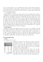 재정학 - 우리나라 재분배정책과 유럽의 재분배정책-4