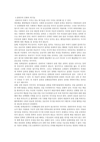 정부관료제 - 한국의 권위주의적 행정문화-4