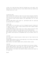 정부관료제 - 한국의 권위주의적 행정문화-6