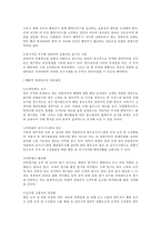 정부관료제 - 한국의 권위주의적 행정문화-8