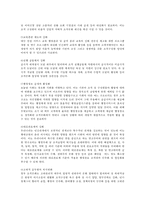 정부관료제 - 한국의 권위주의적 행정문화-9