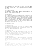 정부관료제 - 한국의 권위주의적 행정문화-10