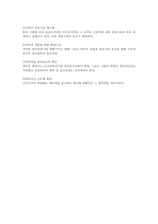 정부관료제 - 한국의 권위주의적 행정문화-11