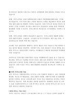 카지노 재무비율 분석 - GKL 과 강원랜드의 재무비율 분석-2