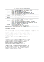 카지노 재무비율 분석 - GKL 과 강원랜드의 재무비율 분석-9