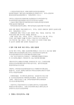 카지노 재무비율 분석 - GKL 과 강원랜드의 재무비율 분석-12