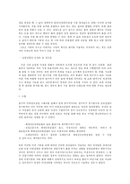 건설재료실험 - 다짐 시험-4