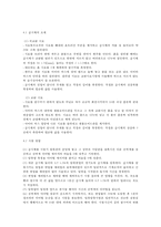 건설재료실험 - 흙의 전단강도시험(일축압축시험, KS F)-2