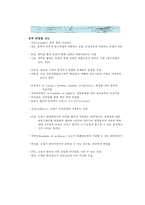 고체역학 실험 - MTS 인장실험-2